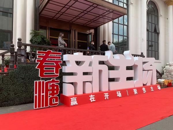 會議布置