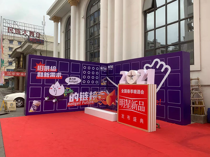 會(huì)議布置