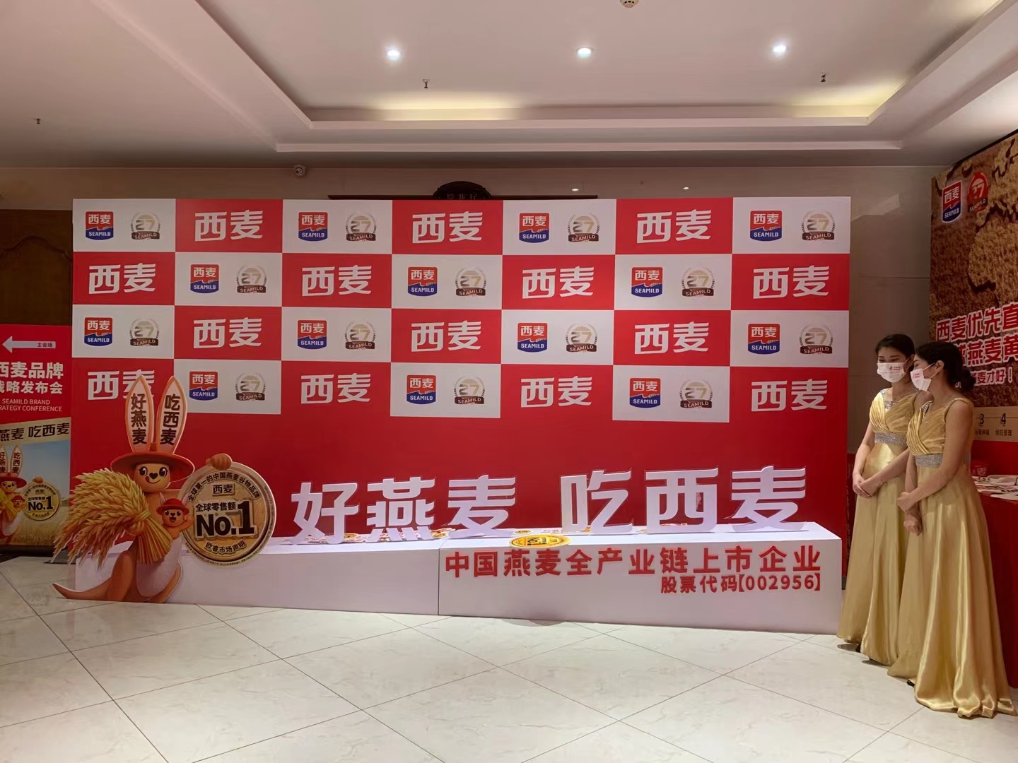 西麥?zhǔn)称氛古_制作