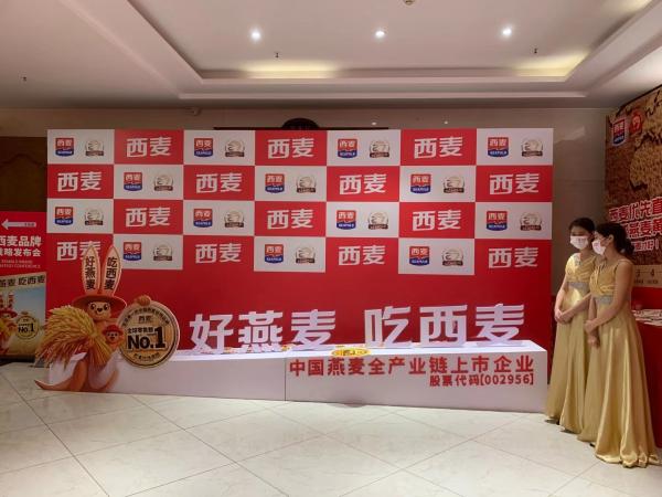 西麥食品展臺制作