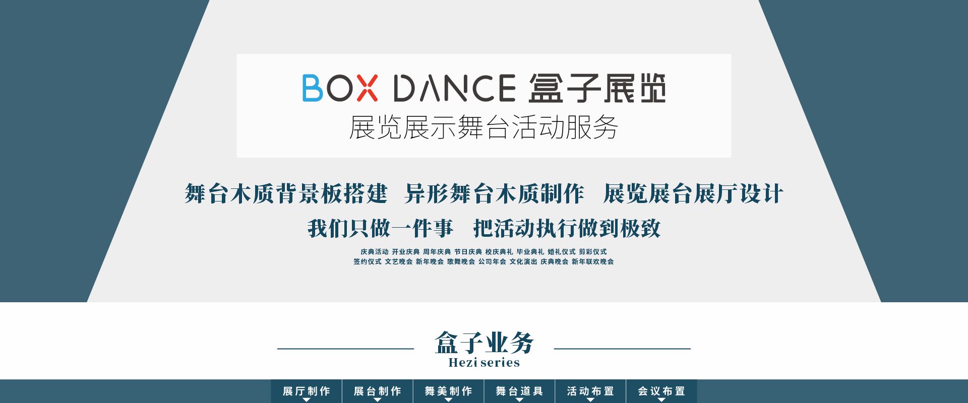 關于盒子