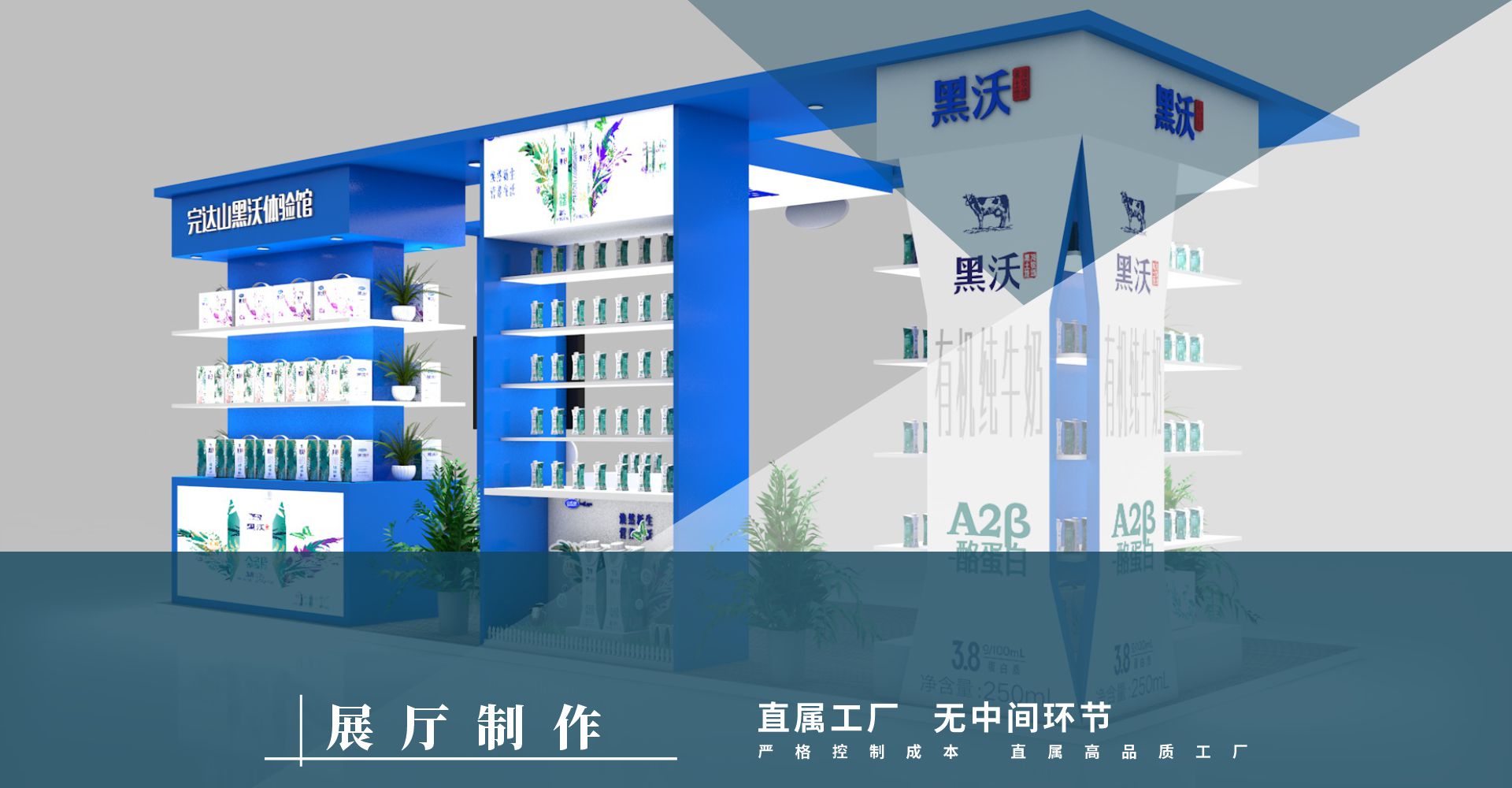 展廳制作
