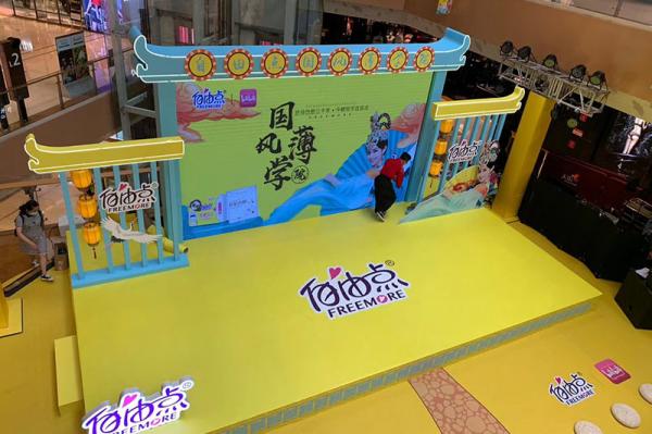 自由點商場活動舞美制作